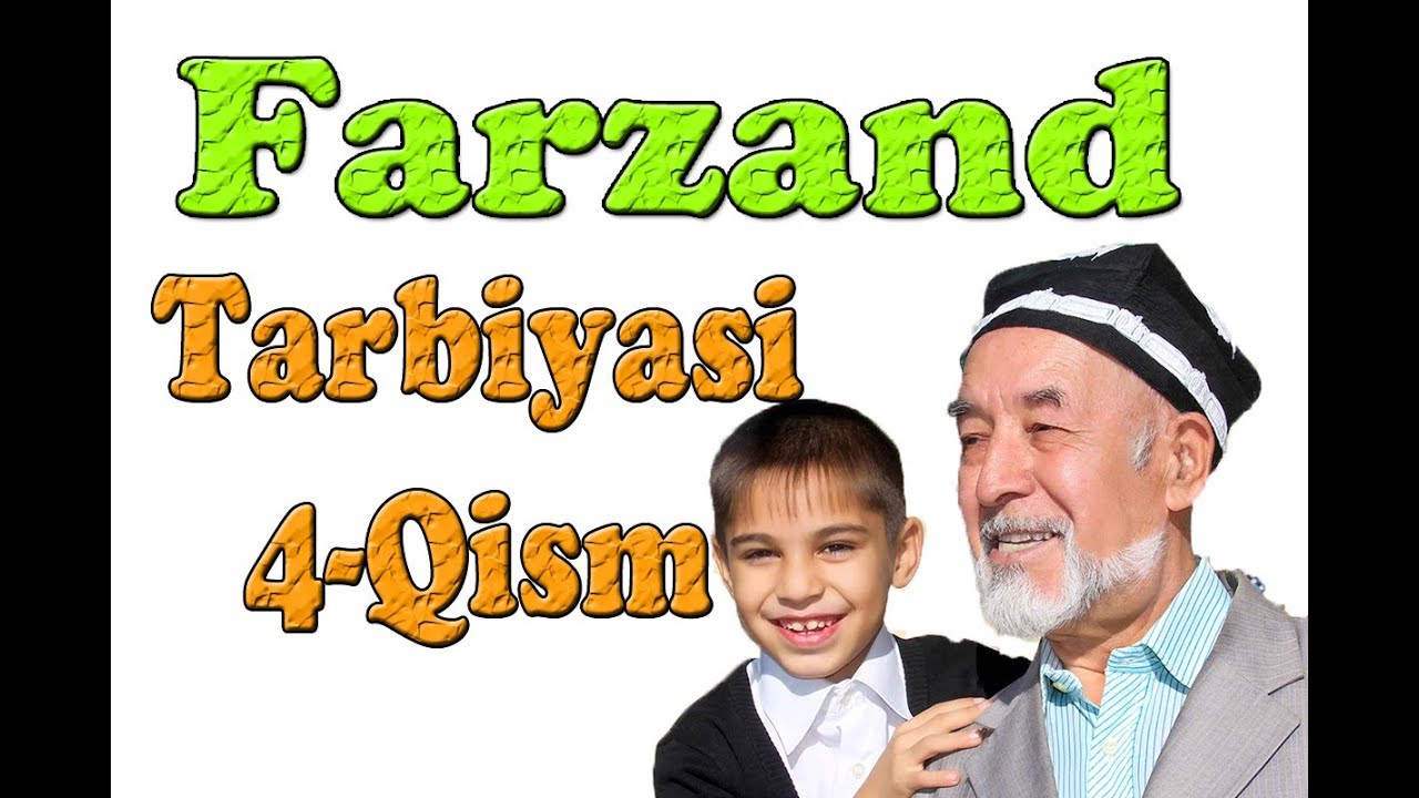 Abdulloh Domla - Farzand tarbiyasi - 4 [4-dars] . Абдуллоҳ Домла -Тарбиянинг Аҳамияти 4 [4-дарс].