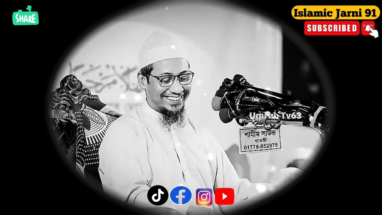 🗣️এই রমজানে ঘুরে দাঁড়াও চেষ্টা করব ইনশাআল্লাহ পারবে