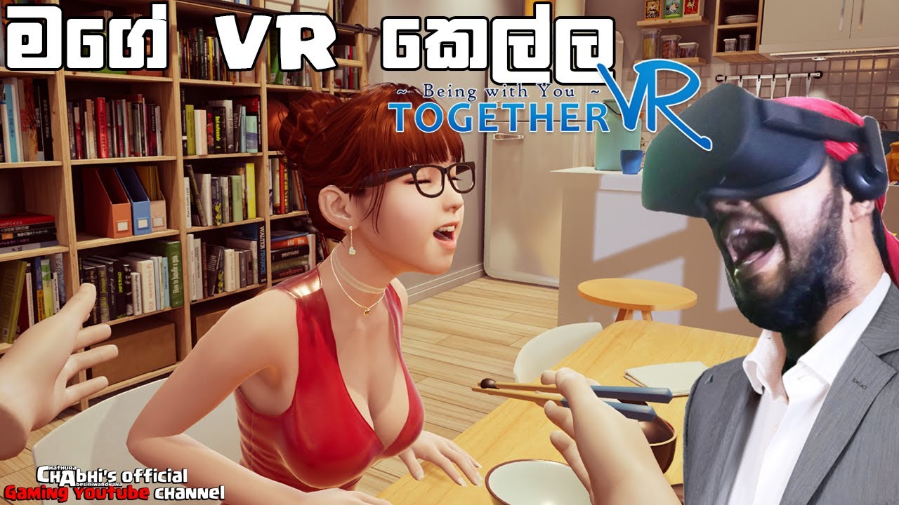 මගේ VR කෙල්ල | Together VR #1