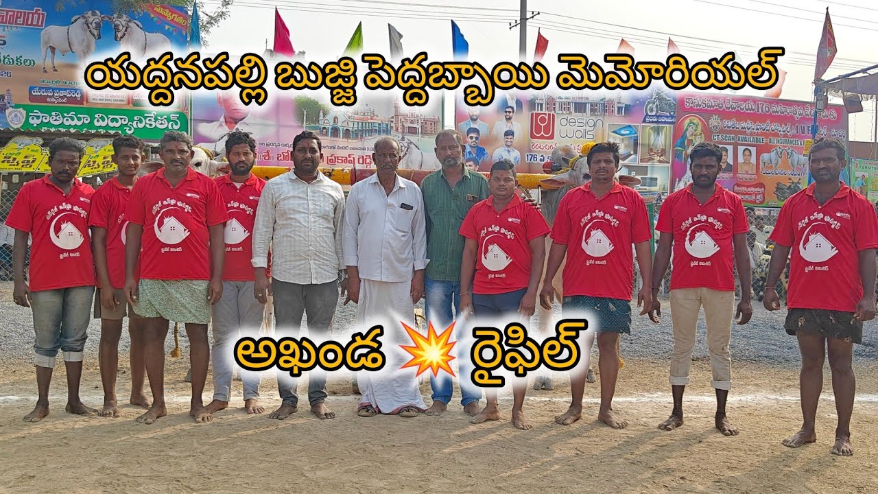 రెంటచింతల 6పళ్ళు 8వ Y.మనోజ్ చౌదరి రావిపాడు పల్నాడు జిల్లా. ( అఖండ 💥 రైపీల్)