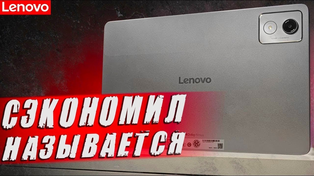 Взял LENOVO Tab K11 Plus - недорогой планшет с Алиэкспресс 🔥