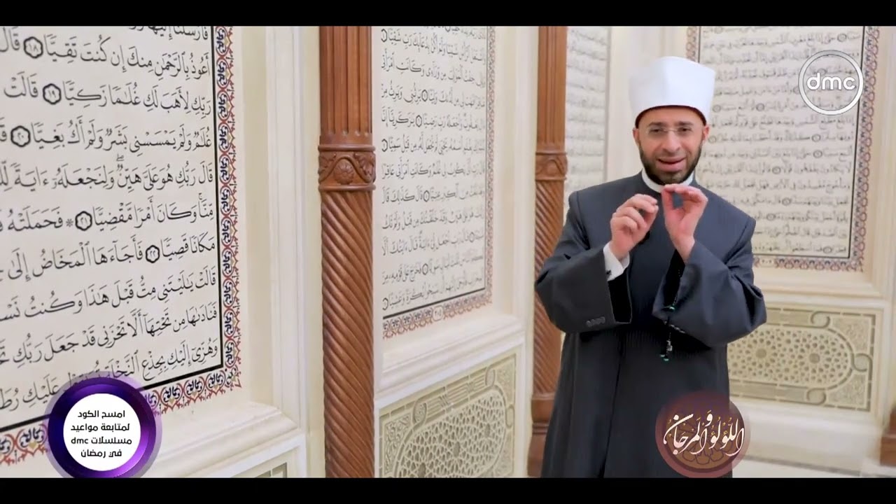 اللؤلؤ والمرجان 