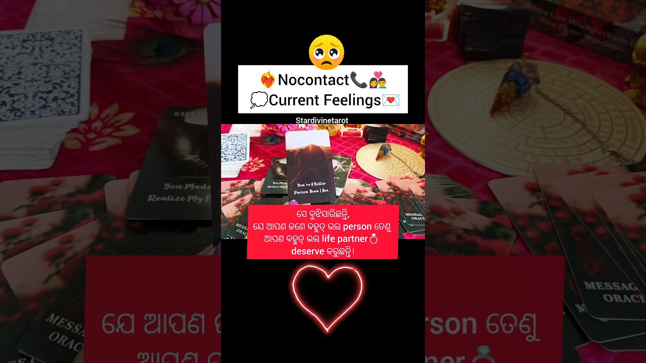 Nocontact‼️ତାଙ୍କର👩&zwj;❤️&zwj;👨 Currentfeelings‼️#odia#currentfeelings#tarot#love#astro#vastu#lovereading