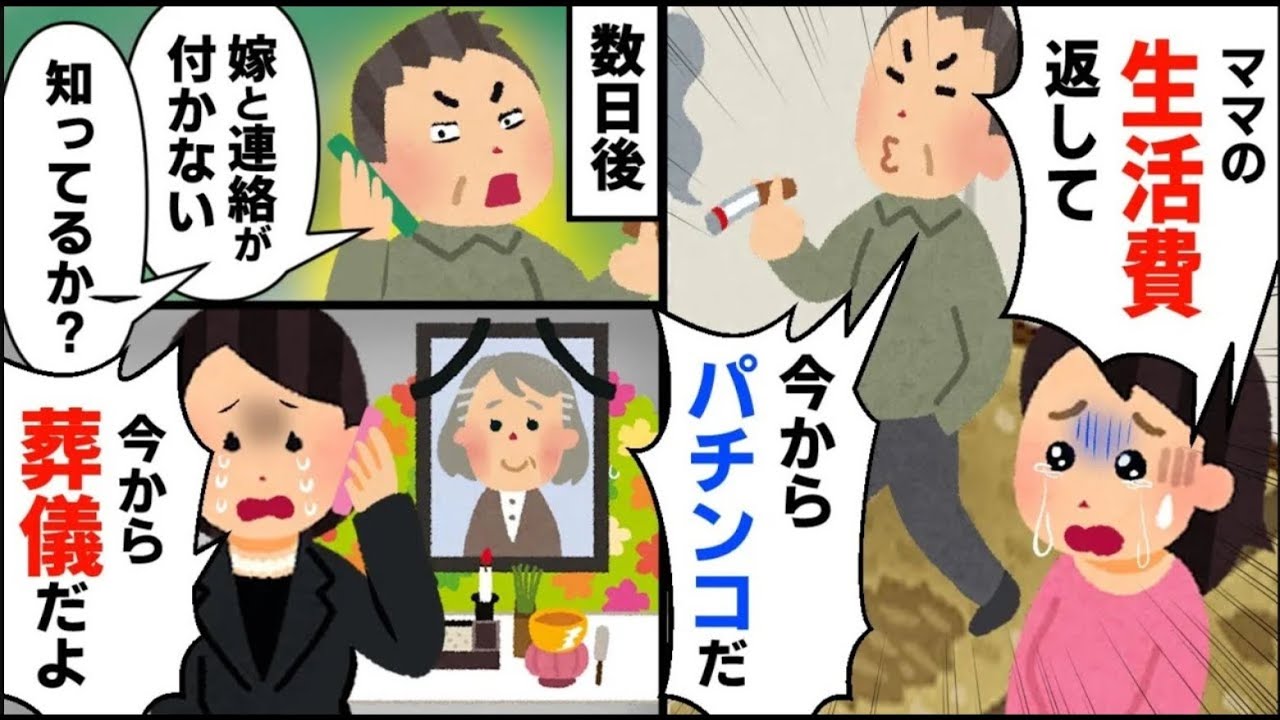 ①家計を支え続けた母が病気に…→私「このお金使って？」クズな父が黙って見過ごすはずもなく②義実家のお風呂場で停電、気が付くと私は病院で妊婦ではなくなった【2ch修羅場】【ゆっくりスレ解説】【再編版】