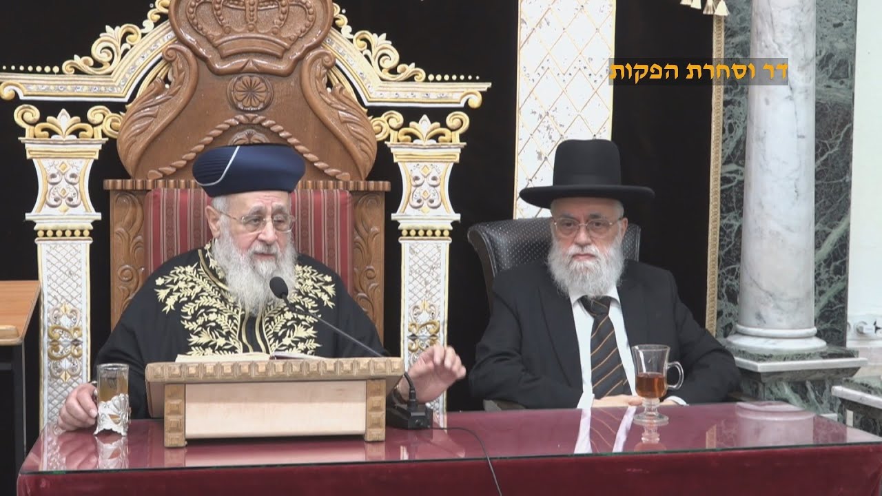 הראשון לציון הרב יצחק יוסף שליט
