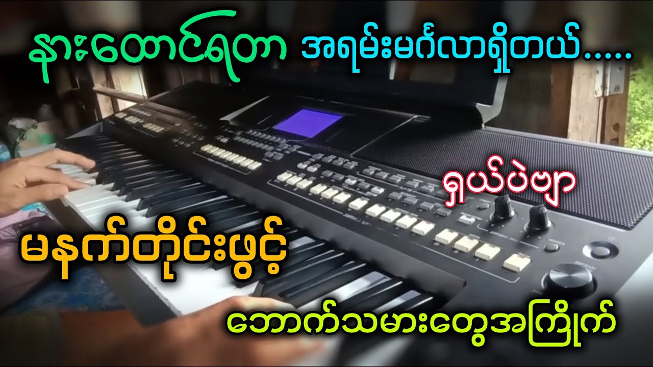 မနက်တိုင်းဖွင့် (နားထောင်ရတာအရမ်းမင်္ဂလာရှိတယ်) ဆုကြီးပန်.....kbတီးလုံး✔