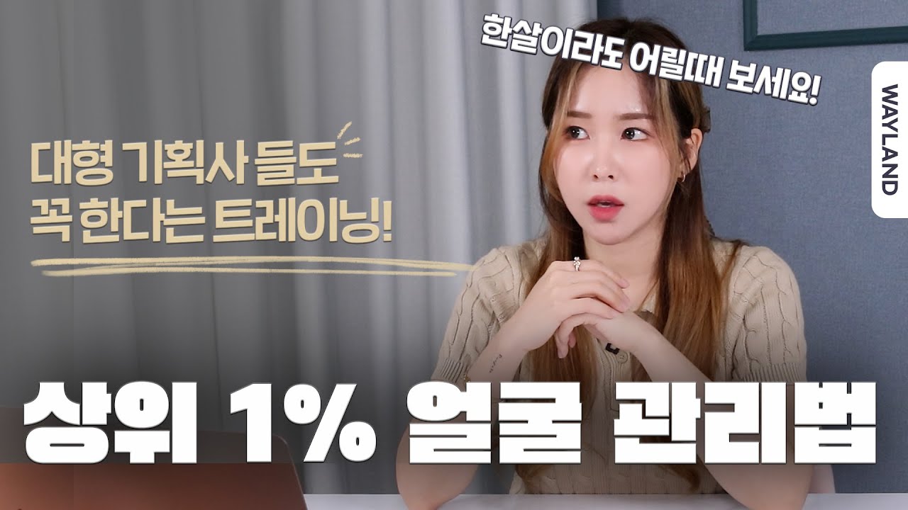 20대들 꼭 보세요! 현실적인 이야기 (외모편)