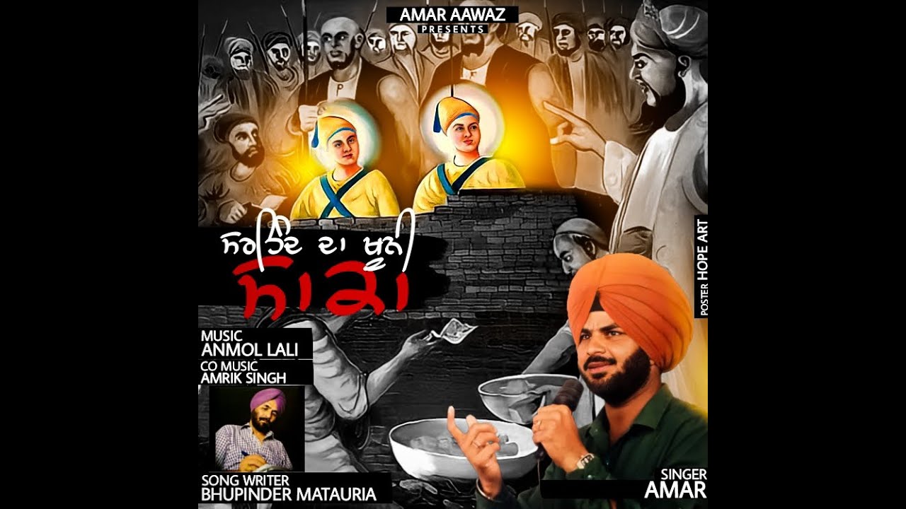 Sarhind Da khooni Saka By Amar Virdi 11+12=22