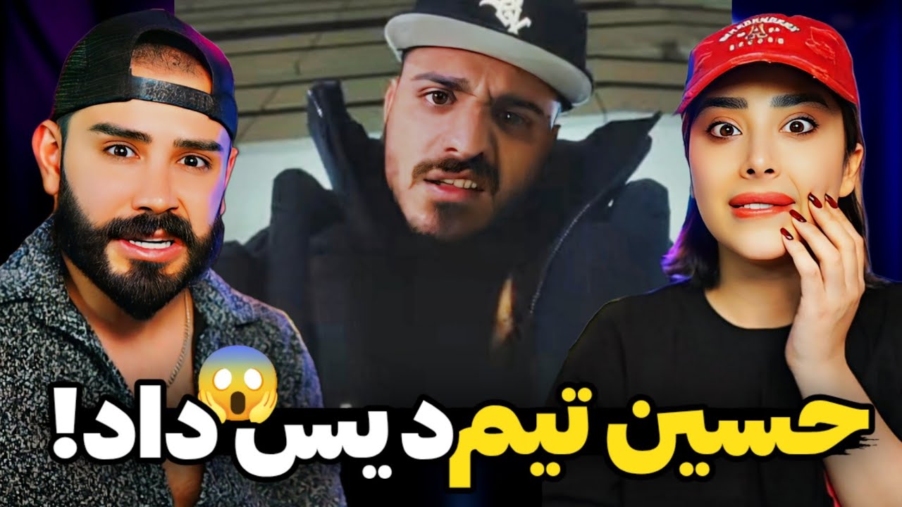 Hossein Tiem - Albert Einstein (REACTION) | پوری دیس شد یا ایسین!؟😰
