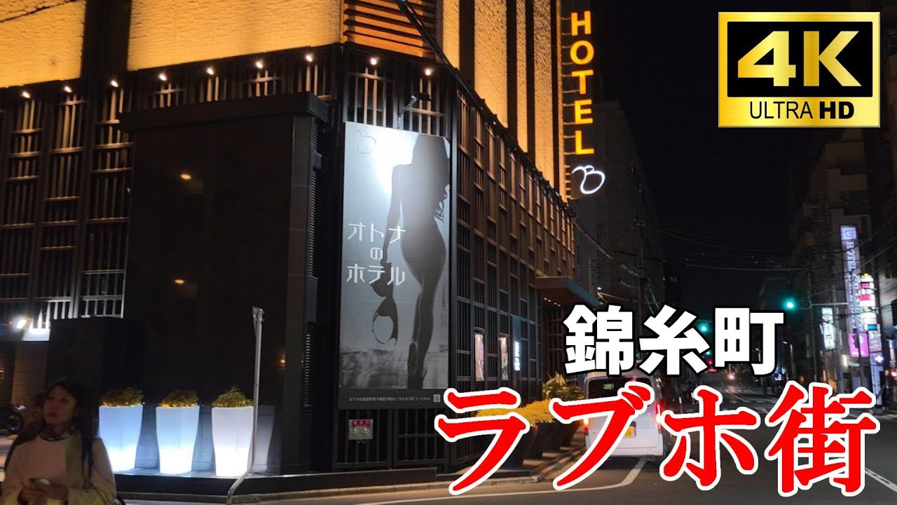 【4K Japan】2025.12 錦糸町 ラブホ街『Kinshicho Hotel District』#錦糸町  #ラブホ街 #錦糸町駅