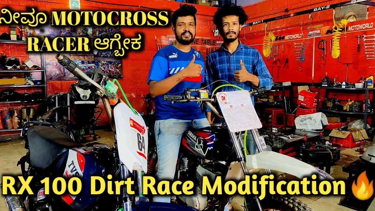 Rx 135 modified to Dirt Race Bike ಒಂದು ಬೈಕ್ ಸ್ವಲ್ಪ ದುಡ್ಡು ಮತ್ತು ಟ್ಯಾಲೆಂಟ್ ಇದ್ದರೆ ಸಾಕು