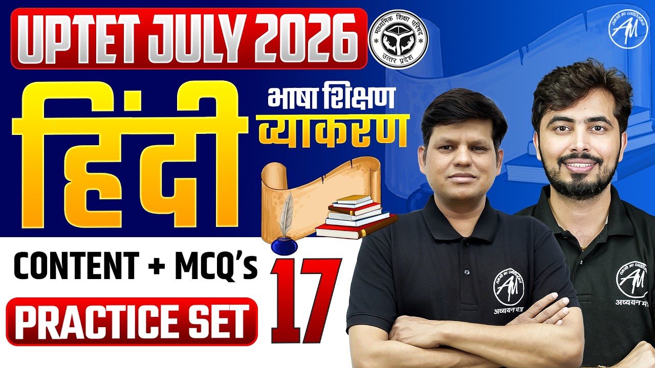UPTET HINDI Classes 2026 | UPTET HINDI PRACTICE SET-17 | UPTET Classes by TET Mantra |