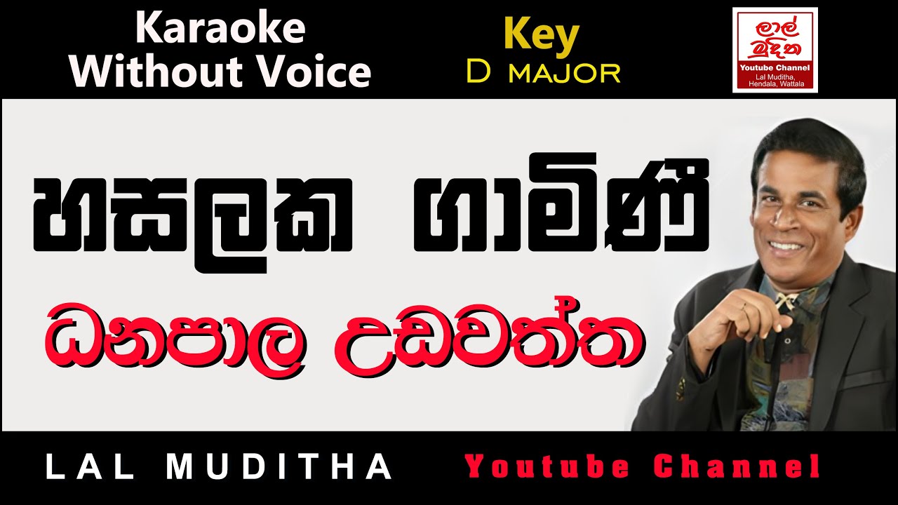 Hasalaka Gamini හසලක ගාමිණී Danapala Udawaththa Karaoke Song Without Voice
