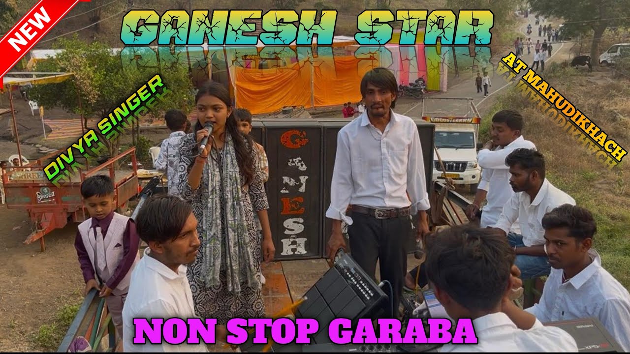 Ganesh star band 🔥Non stop Garaba 🤩Divya singer 🎤 At Mahudikhach 