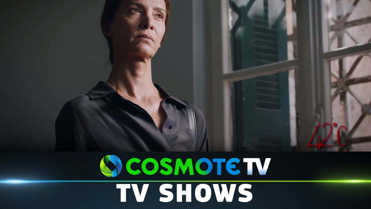 «42°C» | COSMOTE TV