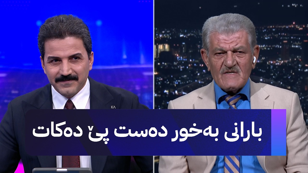 بارانبارین دەست پێ دەکات و شێخ دارا هۆشداری دەدات ئەمشەو چی ڕوودەدات