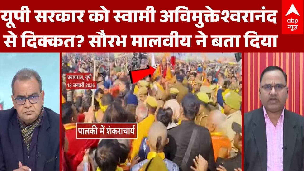 Sandeep Chaudhary: यूपी सरकार को स्वामी अविमुक्तेश्वरानंद से क्या दिक्कत है? | Magh Mela | CM Yogi