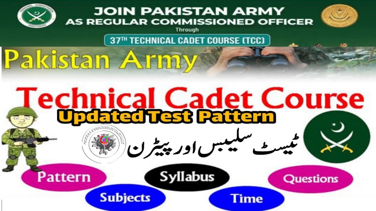 Technical Cadet Course Syllabus and Pattern | TCC-37 | pak army | pakistan army jobs