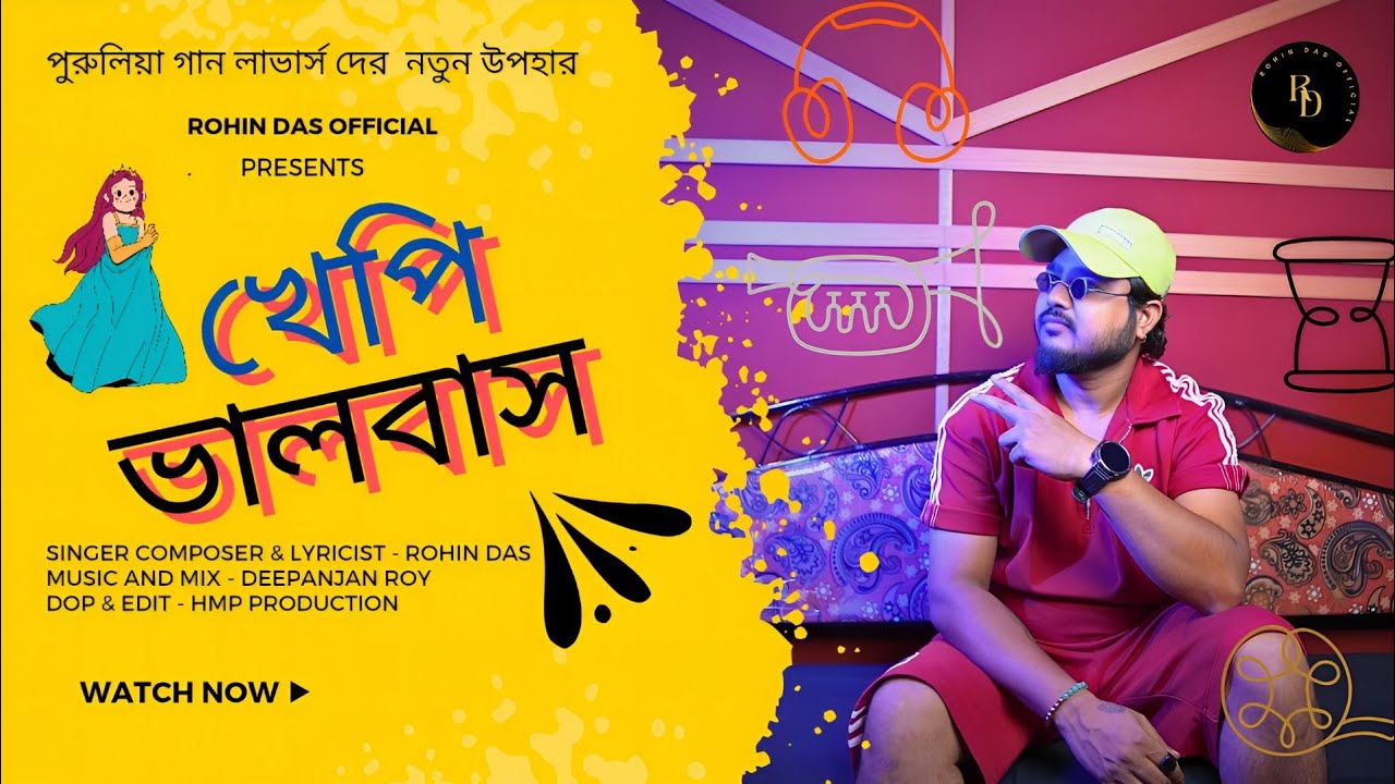 KHEPI BHALOBAS | খেপি ভালবাস | ROHIN DAS || @RohinDasOfficial