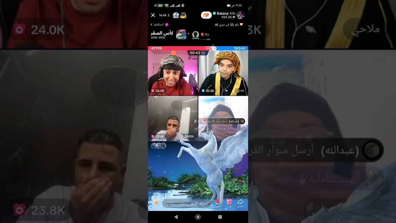 بث بلانه/الونسه اليوم غييير جيستات غييير لوك عبسي الجديد غييير 😂😂