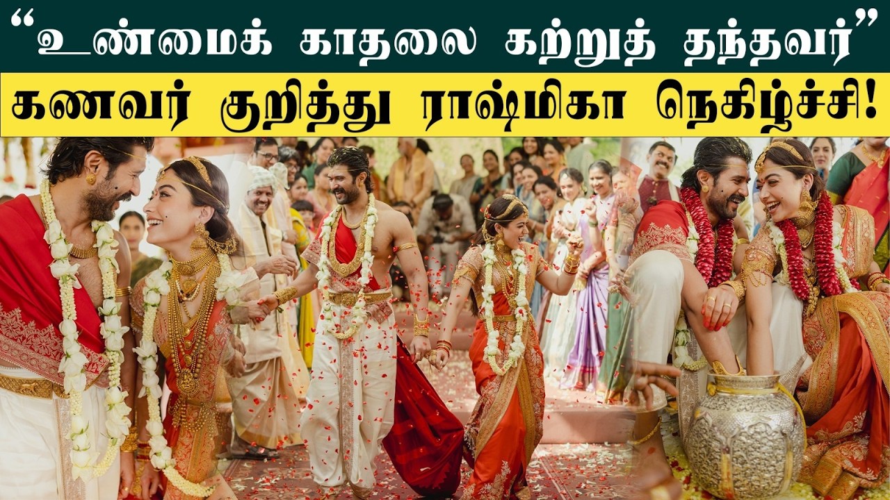 Vijay Deverakonda & Rashmika Wedding: திருமணத்திற்கு பின் இருவரும் சொன்ன வார்த்தை | Filmibeat Tamil