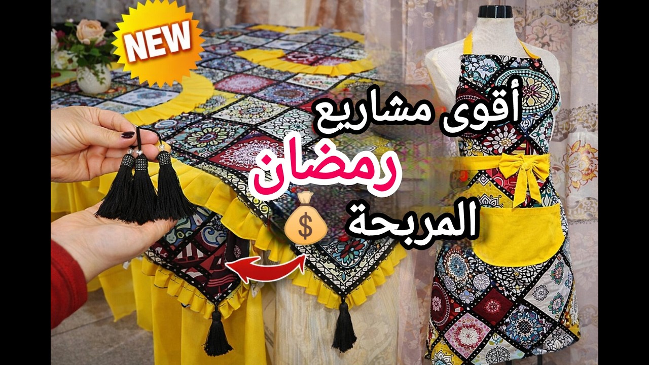 مشروع لي عامل ضجة🔥مع سعر البيع💵 طقم المطبخ: ناب،شومان دوطابل،سات دوطابل مع سرافت🌟#trending #explore