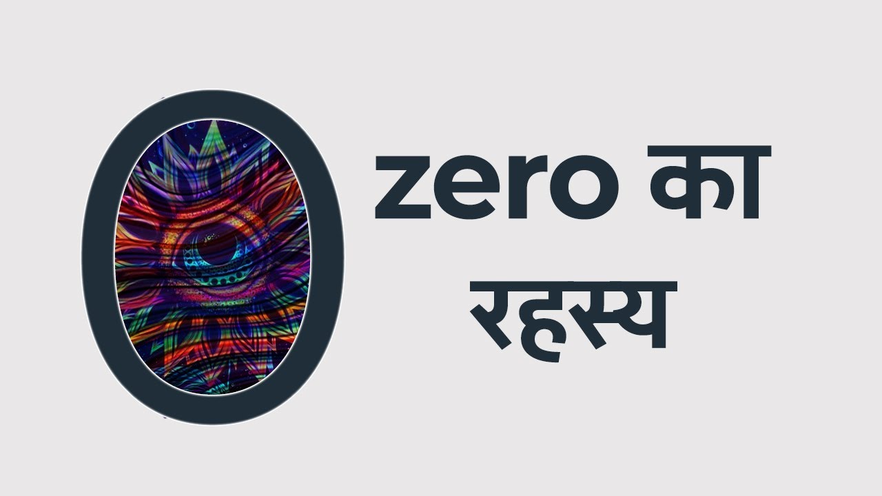 The Real Value of Zero | Hindi | Mathematics | stuff hai