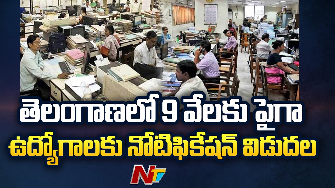 TSPSC Group 4 Notification Released | Ntv