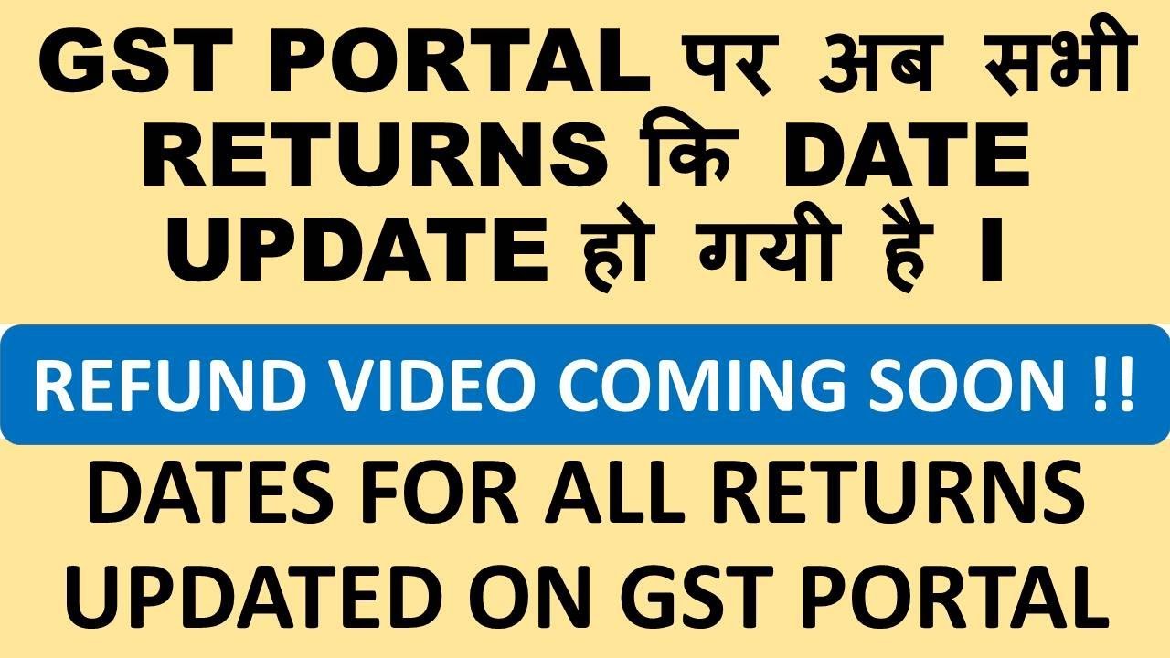 GST PORTAL UPDATED, DATES FOR ALL RETURNS UPDATED ON GST PORTAL