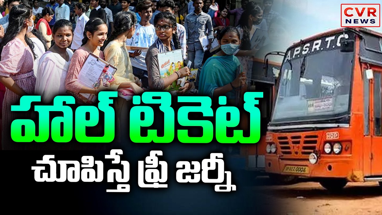 AP Government Good News To 10 Class Students | CVR News