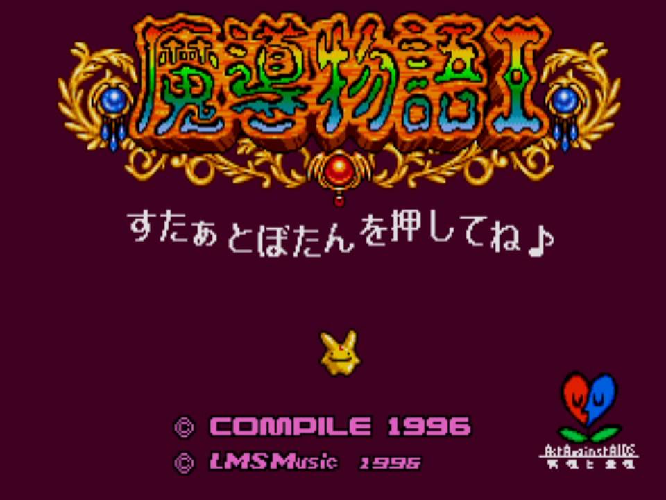 Madou Monogatari I - Main BGM (Floors 1-10) (Genesis/MD) Extended