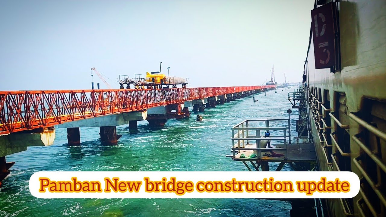 Pamban New rail bridge construction work update || பாம்பன் புதிய ரயில் பாலம் கட்டுமான பணி