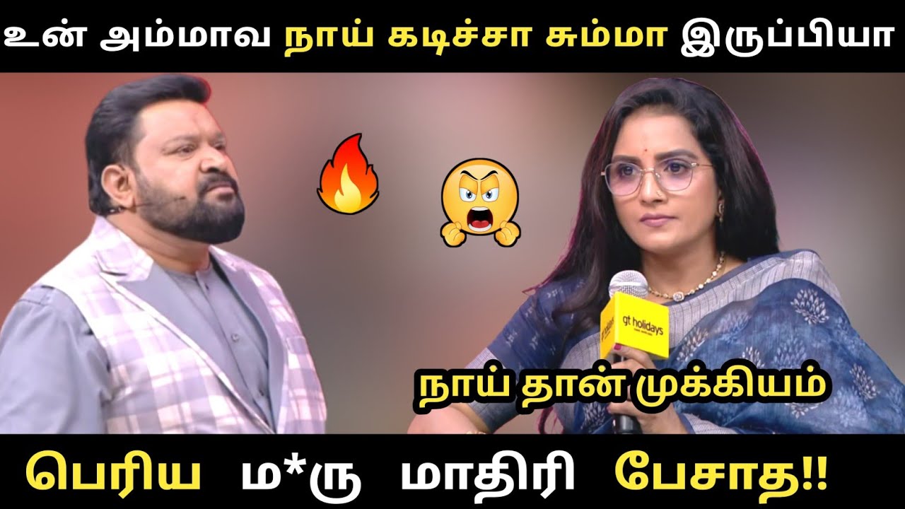 கோபத்தின் உச்சிக்கே சென்ற கோபிநாத் 🔥