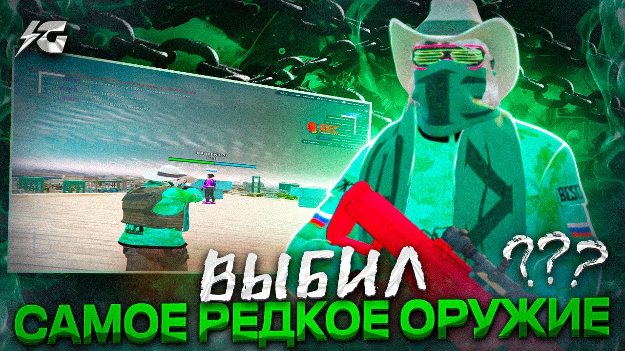 ВЫБИЛ САМОЕ РЕДКОЕ ОРУЖИЕ | ВЫБИВАНИЕ | ТУЛЕВО | ПРОМОКОД: V1LUM | GALAXY DM | GTA5RP