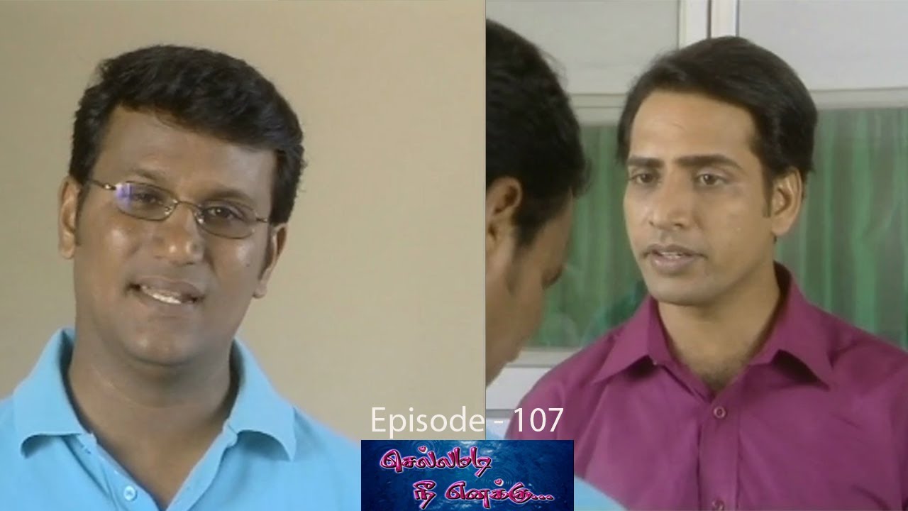 Chellamadi Nee Enakku Serial Episode - 107 - செல்லமடி நீ எனக்கு