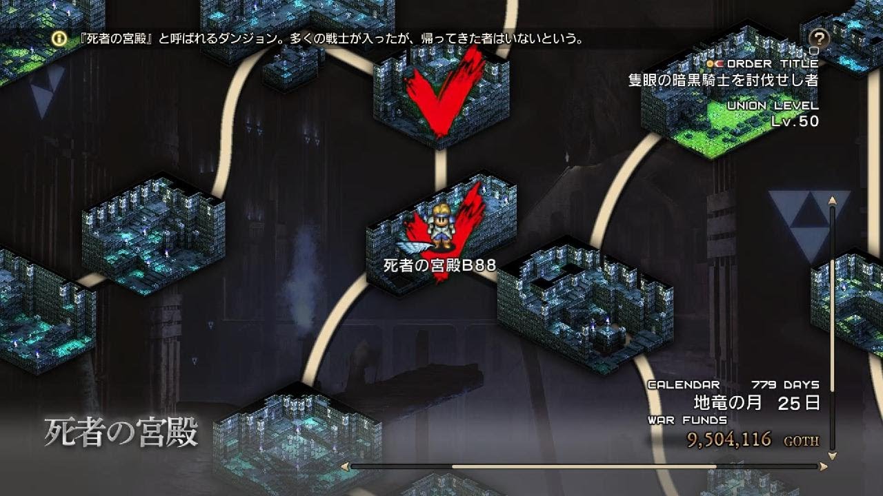 タクティクスオウガ リボーン_葬送のフリーレンリスペクトパーティー育成♪シュタルク育成#1