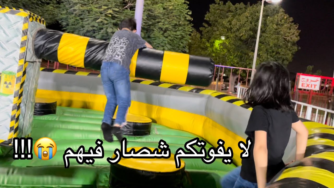 تشقلبنا وضحكنا على بعض كلنا 😂!!