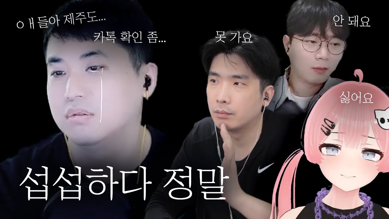 망령회 섭섭남