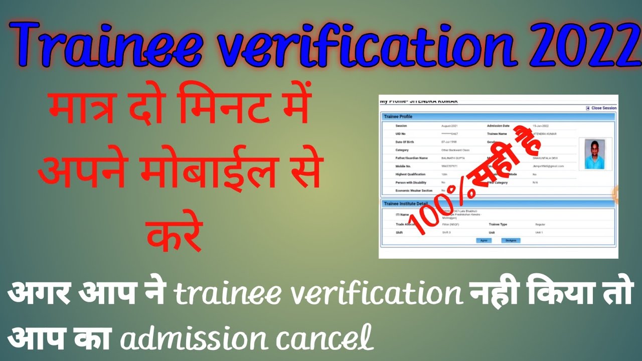 ITI trainee verification NCVT MIS portal#girijeshacademy #ncvtmisportal