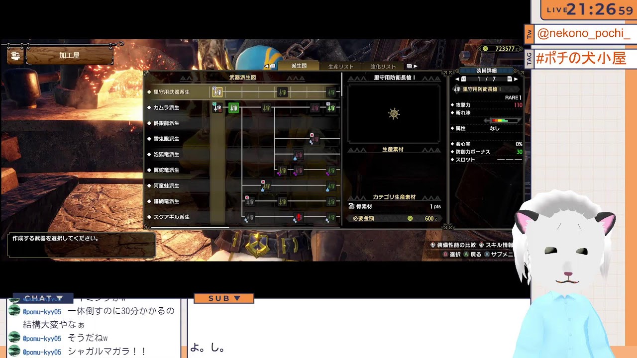 モンハンサンブレイク配信！ウツシ教官といっしょ！