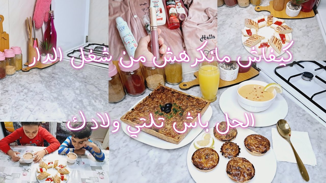 روتين يوم الخميس🥰روتين شتوي هادئ⛈️😌مع أطباق شتوية لذيذة😋وسهلة💯#وصفات_رمضان