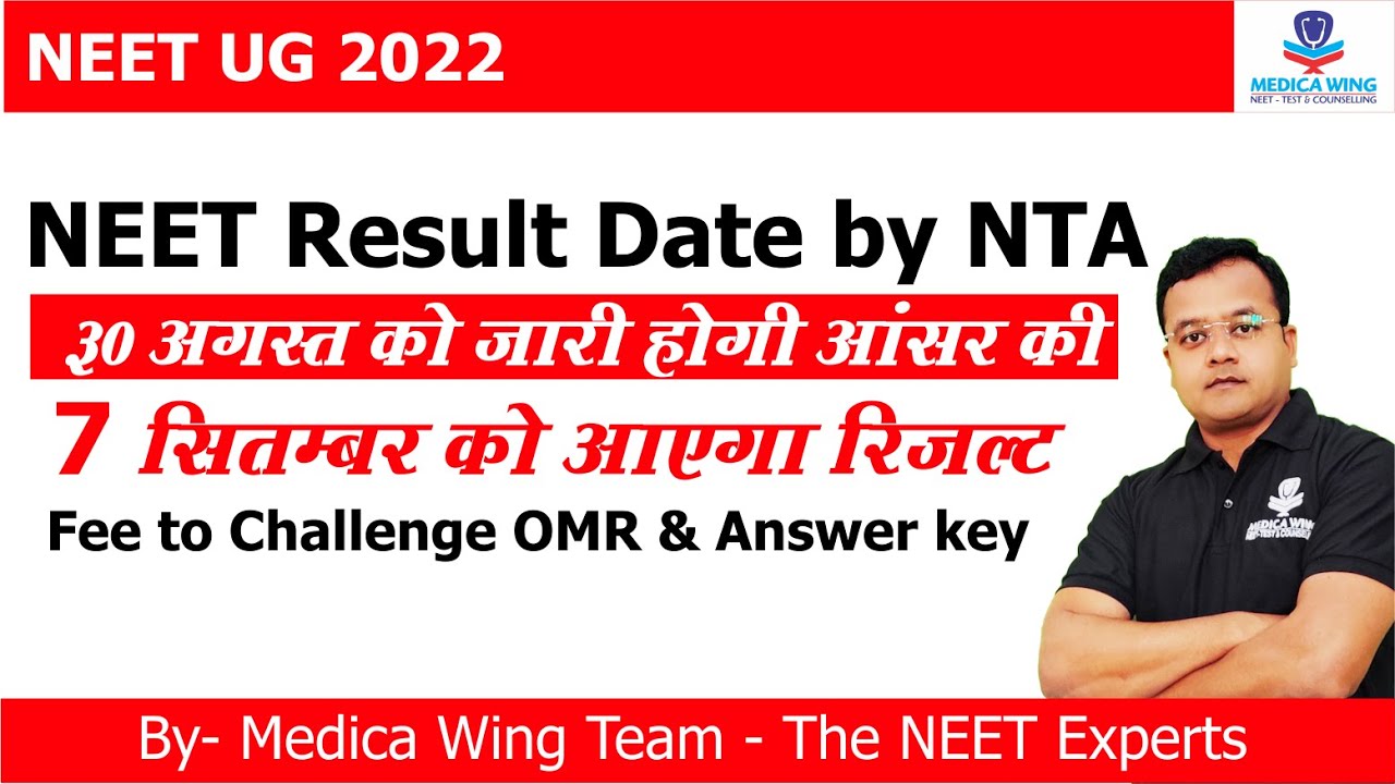 NEET 2022 Result date | NEET Result 2022 to be Declared on Sept 7, Answer Key to be Out on Aug 30