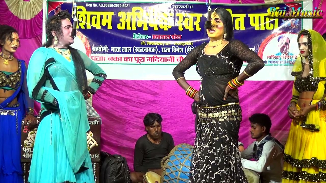 सखी बरसे बदरवा से पानी झुलनिया से बूंद टपके | सखी सहेली प्रोग्राम राकेश पटेल की नौटंकी #Rajmusic