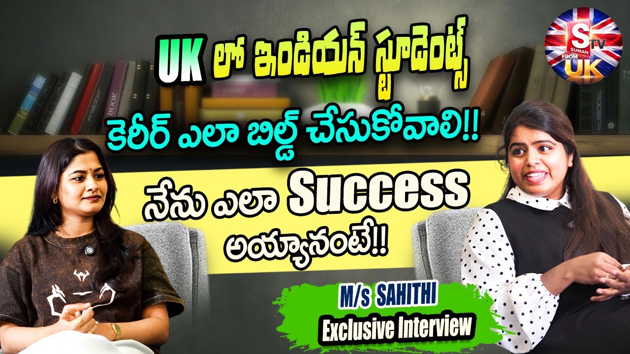 How To Build Career In UK | Tips To Indian Students | M/s Sahithi Success Journey | SumanTV UK