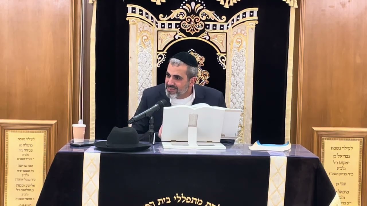 שיעור הרב הגאון משה כהן שליט״א פרשת בא תשפ״ו בית הכנסת ״יוסף תהילות״ יבנה