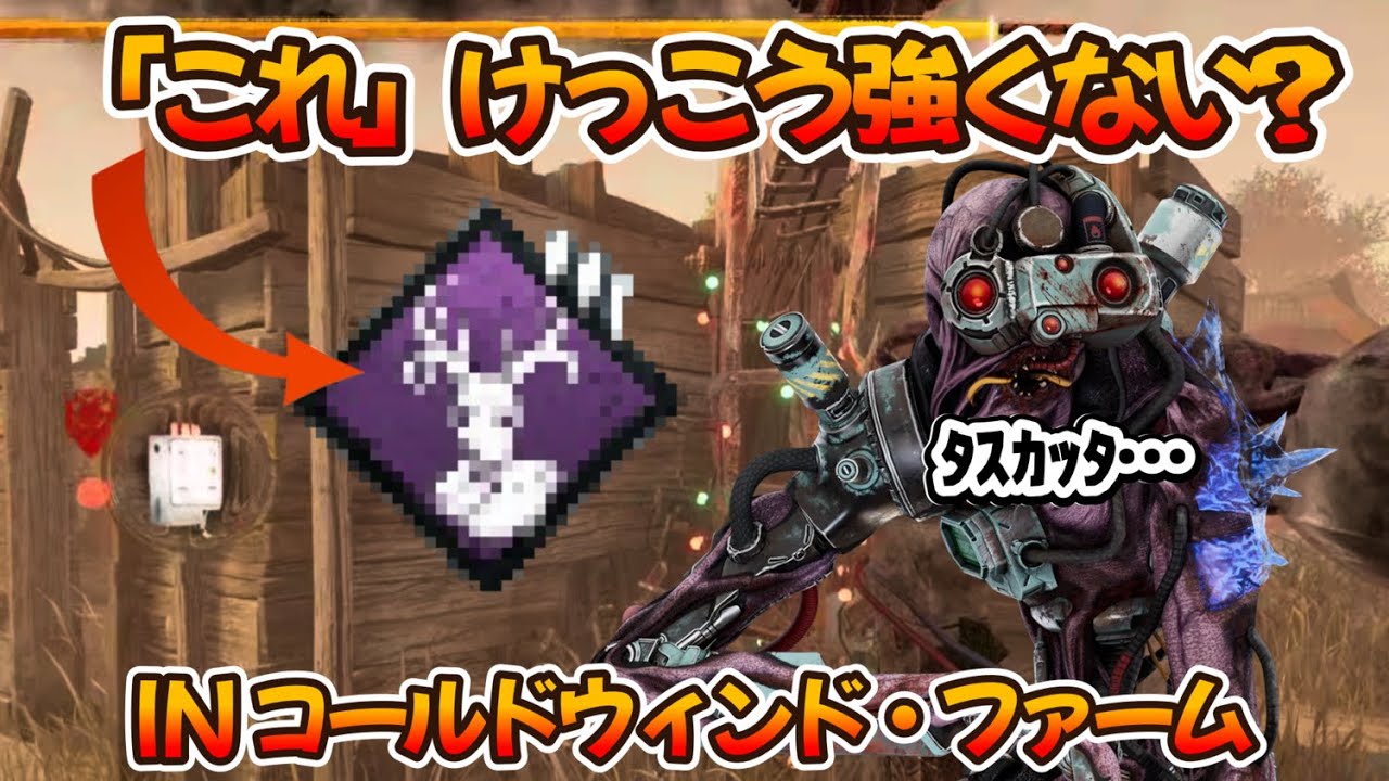 【DBD】ゲート戦で「あの」パークが大活躍したシンギュラリティ戦！