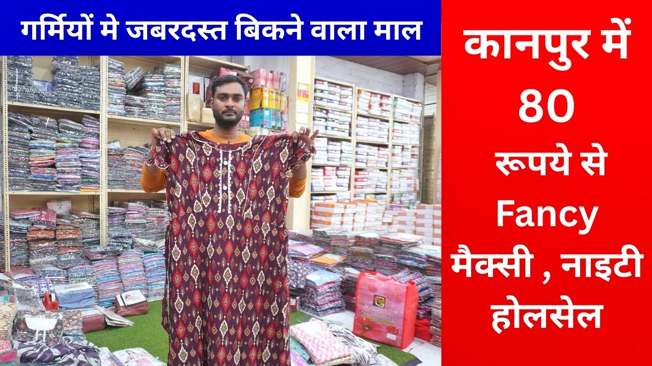 मैक्सी , नाइटी होलसेल Shop in Kanpur , Wholesale Market - Goverdhan Garments Nighty Maxi Nightwear