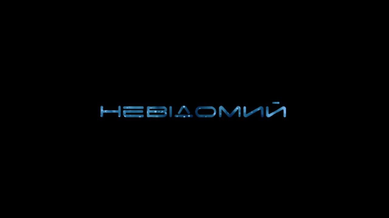 ZEFEAR - Невідомий