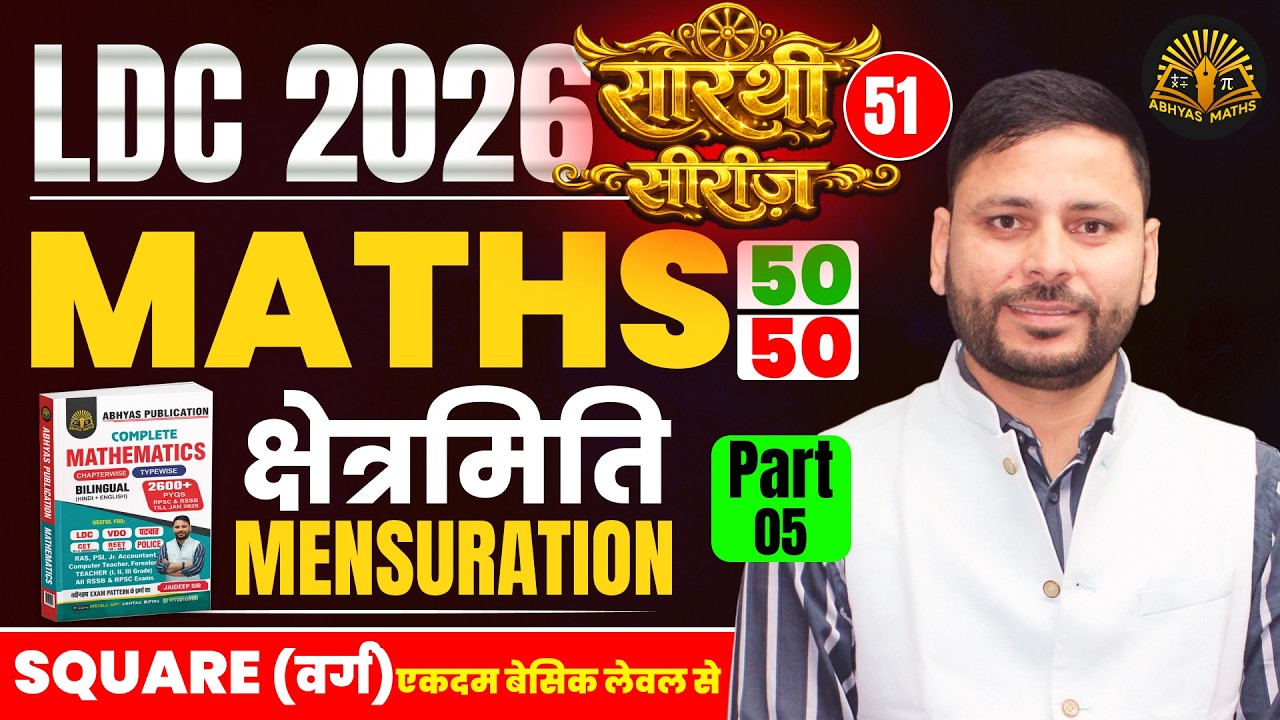Mensuration for RSSB LDC | LDC Maths Classes 2026 | RSSB LDC 2026 | RSSB LDC 2026 Maths