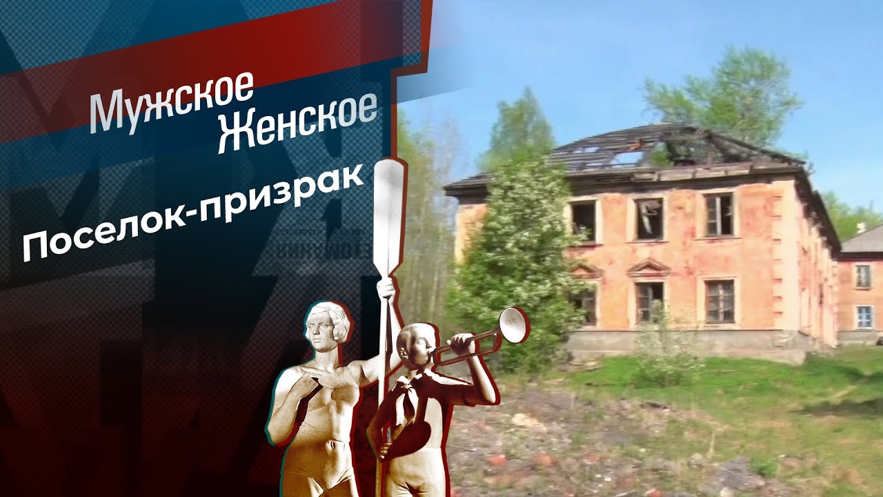 Полшага до ада. Мужское / Женское. 04.07.2023